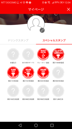 Coke ON スペシャルスタンプ